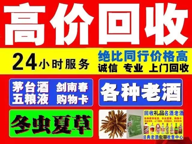 迎江回收1999年茅台酒价格商家[回收茅台酒商家]